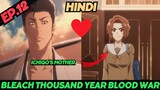 Bleach Thousand Year Blood War Episode no. 12  Explained in Hindi