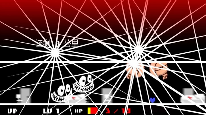 [劣质动画]level！完整版
