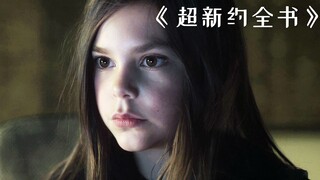 天使将死亡日期公布出去，每个人都知道了自己的死亡时间！奇幻片