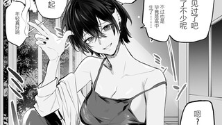 "I, your elder sister, have become a boring adult. Little brother, please don't become an adult like