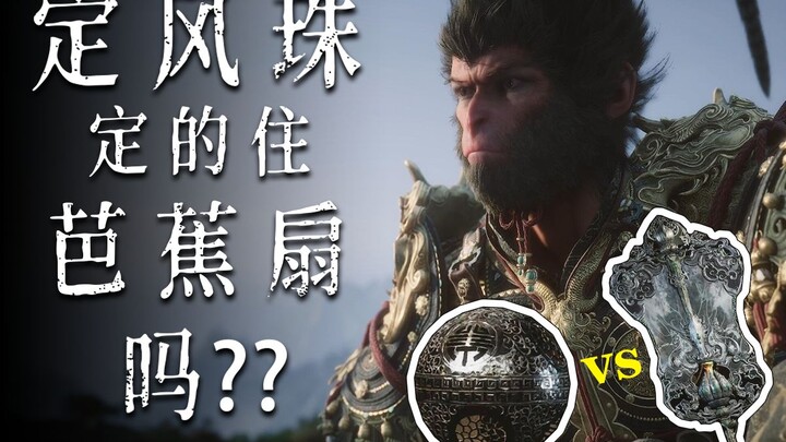 黑神话居然有这么多彩蛋和细节！细！太细了！【彩蛋艺术馆】