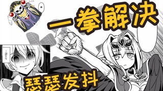 超越骨王？！一拳超人般的最终BOSS和史上最惨勇者
