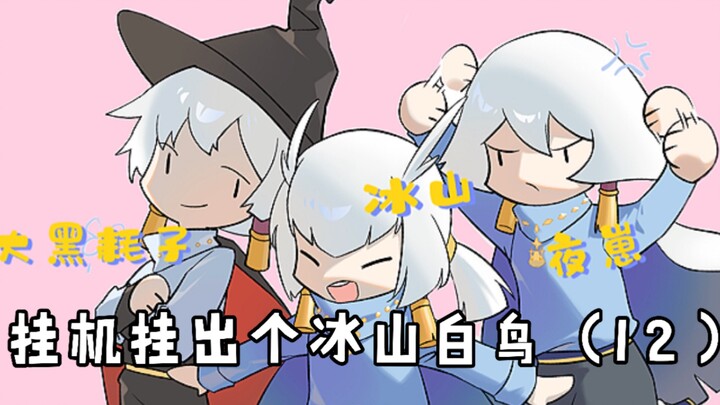 Sky: The Light — Sorry! I’m actually very loyal to my main character!