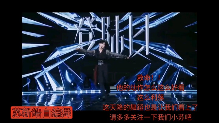 17 thiếu niên Tô Tân Hạo tự biên đạo vũ điệu "Psycho"