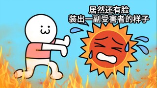 【 今年夏天有感】