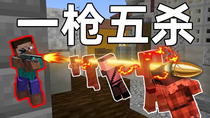 การเล่นเกมของอัจฉริยะที่ไม่มีใครสามารถเอาชนะได้! (ภาคเกมยิง)