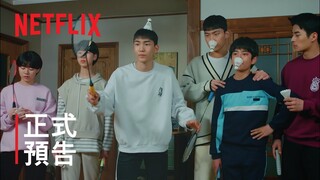 羽球少年團 | 正式預告 | Netflix