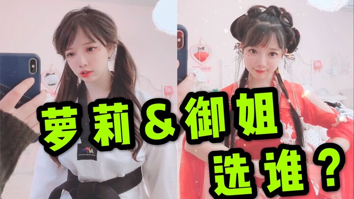 【草莓果冻】可爱和性感你选哪个？