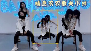 【晴意农农】这氛围感谁看了都想喊九命|《真的关不掉》练习室版
