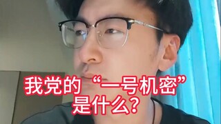 Apa itu "Rahasia Nomor Satu" di masa lalu? #Central Special Agency #Perpustakaan Pusat #Xing Luoke #