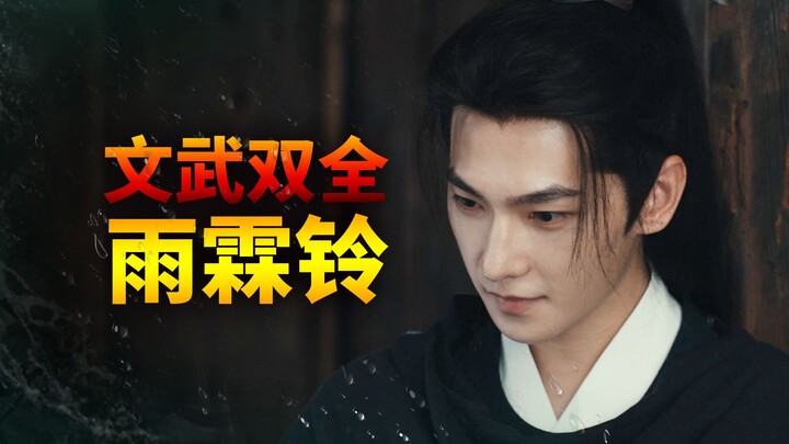 Is “Rain Bell” really worth watching? A breakdown of the first four episodes.