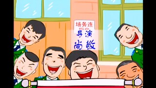 炊事班的故事（第一部）0