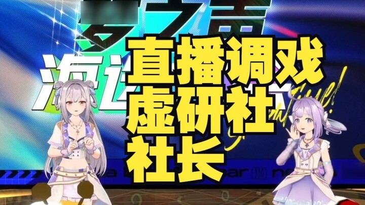 Tang Jiuxia teased the president of Xuyan on live broadcast, it was so hot