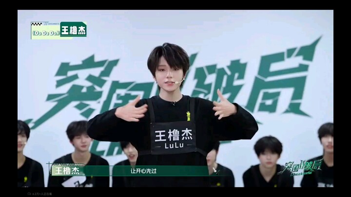 Wang Lu Jie’s “DADADA” assessment: the cool-faced cutie, da-da-da!