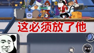 Tom and Jerry Mobile Game: Seeing as Jerry has given me so many things, let’s let him go.