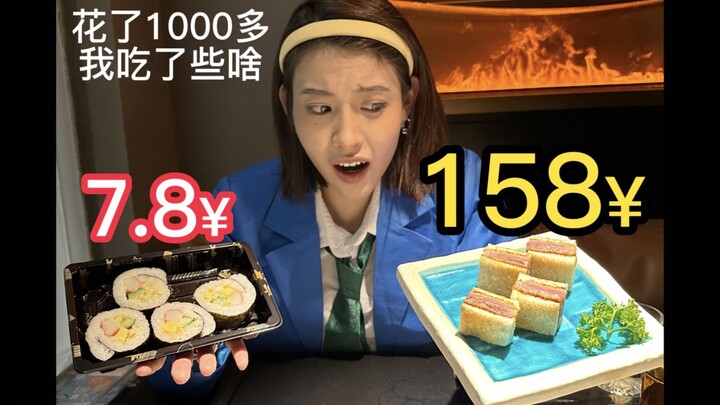 Ketika saya membawa sushi seharga 10 yuan per kotak ke restoran Jepang kelas atas, petugas selalu me