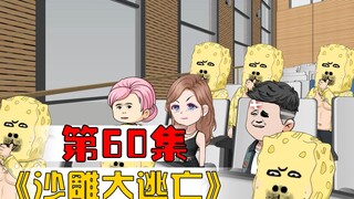 炸天在演唱会等雪菲