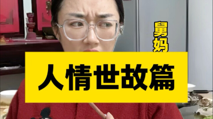 Tại sao lại không được dì ghẻ quý mến?