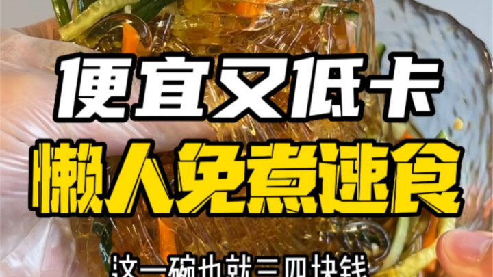 Dorm dwellers and early-8am class folks, just stock up by the case! It’s low-calorie and no cooking 