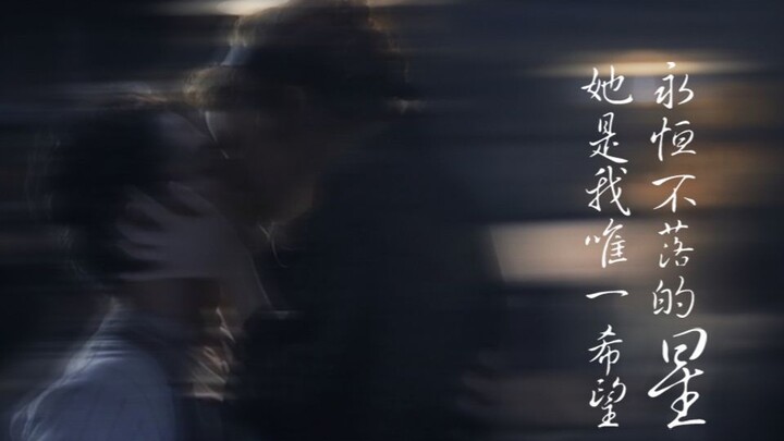 【HP-里德尔有个妹妹】“她是我唯一希望永恒不落的星”