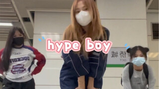 new jeans 地铁版 我真的好爱hype boy 夏天黑皮到冬天