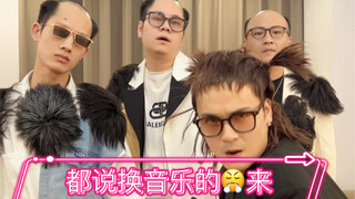 Everyone's saying let's change the music, come on~ What do you think? Anyway, let's just have fun~ H