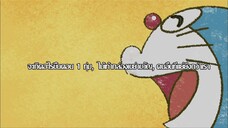 Doraemon 2005 พากย์ไทย ตอน จะเกิดอะไรขึ้นตอน 1 ทุ่ม, ไม้เท้ากล่องเขย่าขวัญ, คนอื่นที่แย่ยิ่งกว่าเรา