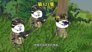幽灵战队，撤退