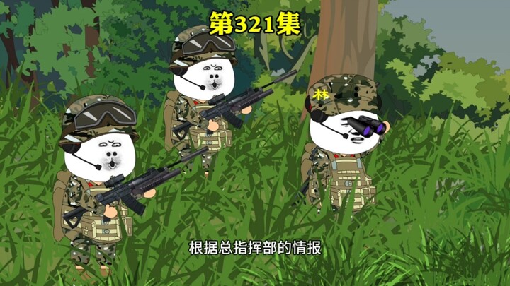 幽灵战队，撤退