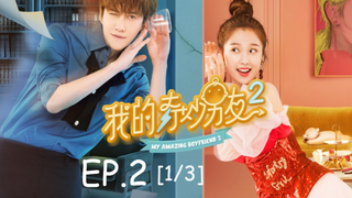 ซีรีย์จีน💕 แฟนฉันมหัศจรรย์ทะลุมิติ ภาค 2 EP 2_1