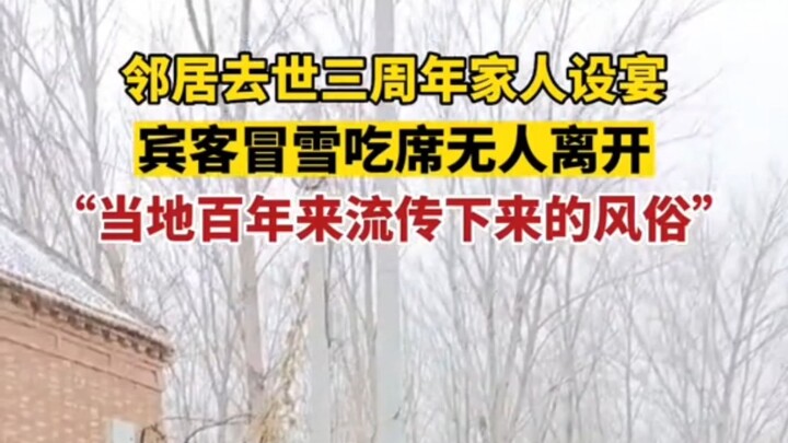 On January 14, in Heze, Shandong, the family held a banquet to mark the third anniversary of their n