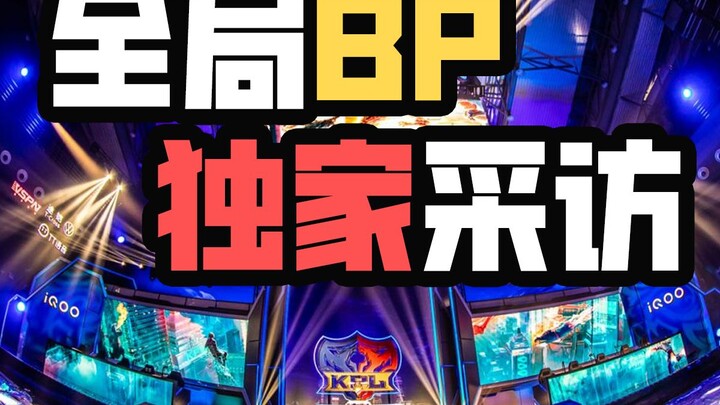 Sistem pertandingan paling legendaris di KPL: sebenarnya bagaimana asal-muasal sistem global BP?