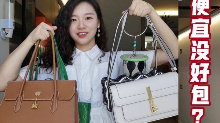 “I don’t buy cheap bags—they never have good design!” I beg to differ—here are a few domestic design