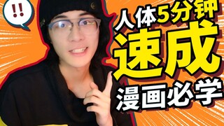 新手入坑必看！每天5分钟，1个月后画功进步神速！！