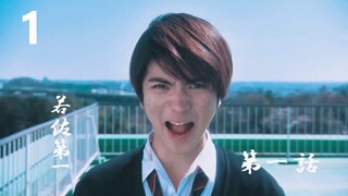 ห้องเรียนไร้รัก ซีซั่น 2 ตอนที่ ๑