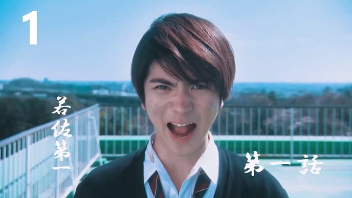 ห้องเรียนไร้รัก ซีซั่น 2 ตอนที่ ๑