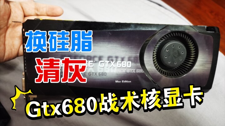 Graphics Card Dust-Cleaning Diary (19): GTX 680 – Cleaning and Reapplying Thermal Paste to See If We