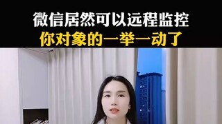 无感同步软件真的不用对方同意吗(怎么能监听老公微信)⏩查询➕微信6435148⏪