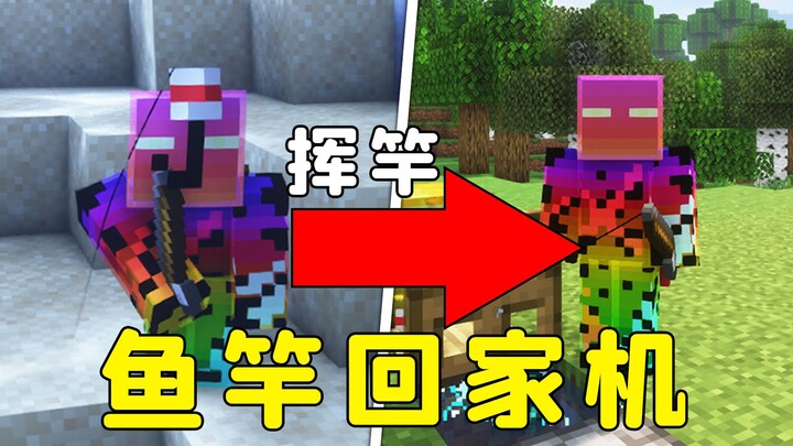 Minecraft: Mesin Teleportasi Joran Kosong, MC Versi Asli Tanpa Perintah, Pulang Kapan Saja dan di Ma