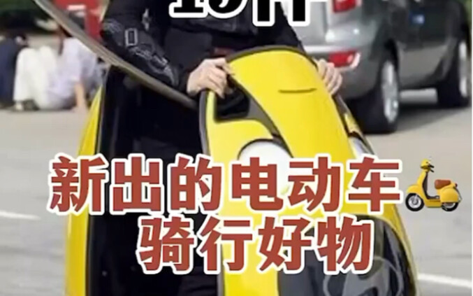 Chia sẻ 15 món đồ mới dành cho người đi xe điện, ai thích thì nhanh tay bấm vào xem ngay nhé!