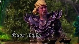โก๊ะ 7 2554 ตอนที่14