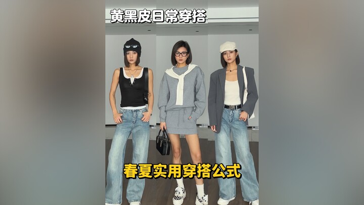 Da ngăm vàng mùa xuân hè nên mặc gì?