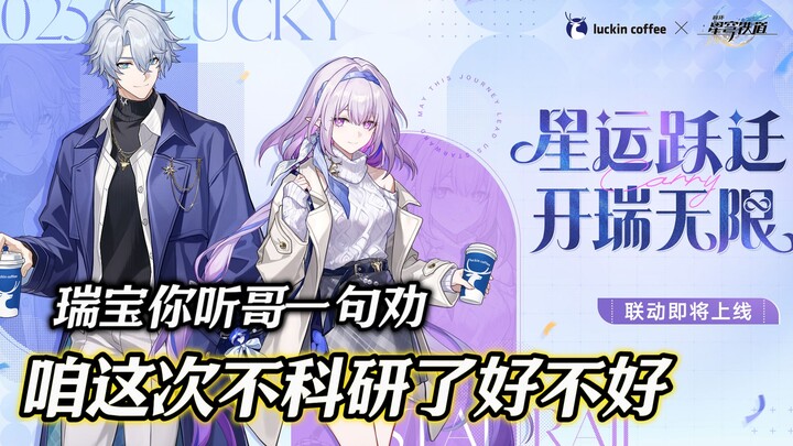 رويشينغ: ما الطعم الجديد الذي سنقدمه هذه المرة للباحثين الأمريكيين؟~