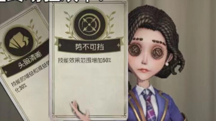 When you max out the dancer’s skill range during the final-game frenzy