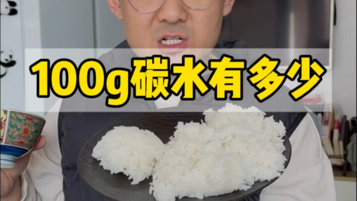 How many carbohydrates are in 100g?