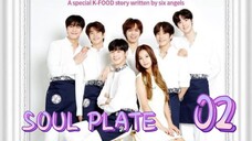 󾓮소울플레이트 SOUL PLATE EP 2 ENG SUB