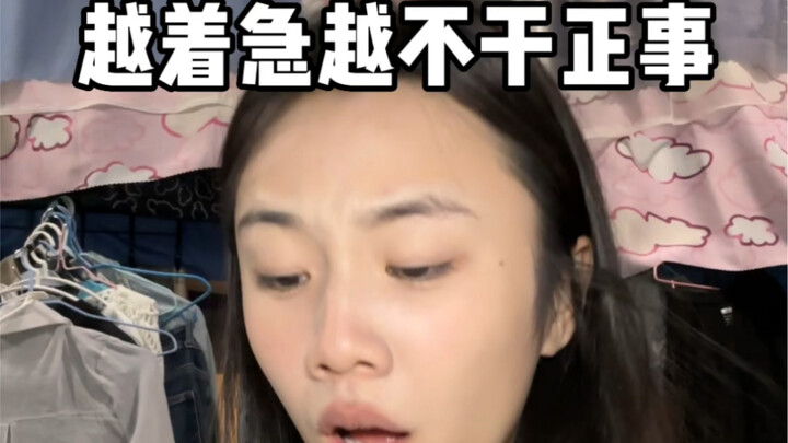 The more anxious you get, the less you actually get anything done.