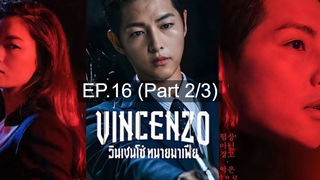 ซีรีย์ใหม่😎Vincenzo วินเชนโซ่ ทนายมาเฟีย EP16_2