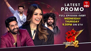 Dhee Celebrity Special-2 Latest Promo | 3rd July 2024 | Sekhar Master, Hansika Motwani | ETV