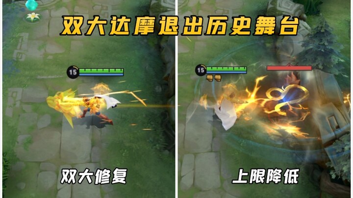 ดาโมสองดาบใหญ่ได้รับการซ่อมแซมแล้ว! ท่าไม้ตายสุดยอดจากบั๊กกำลังถูกปลดออกจากหน้าประวัติศาสตร์